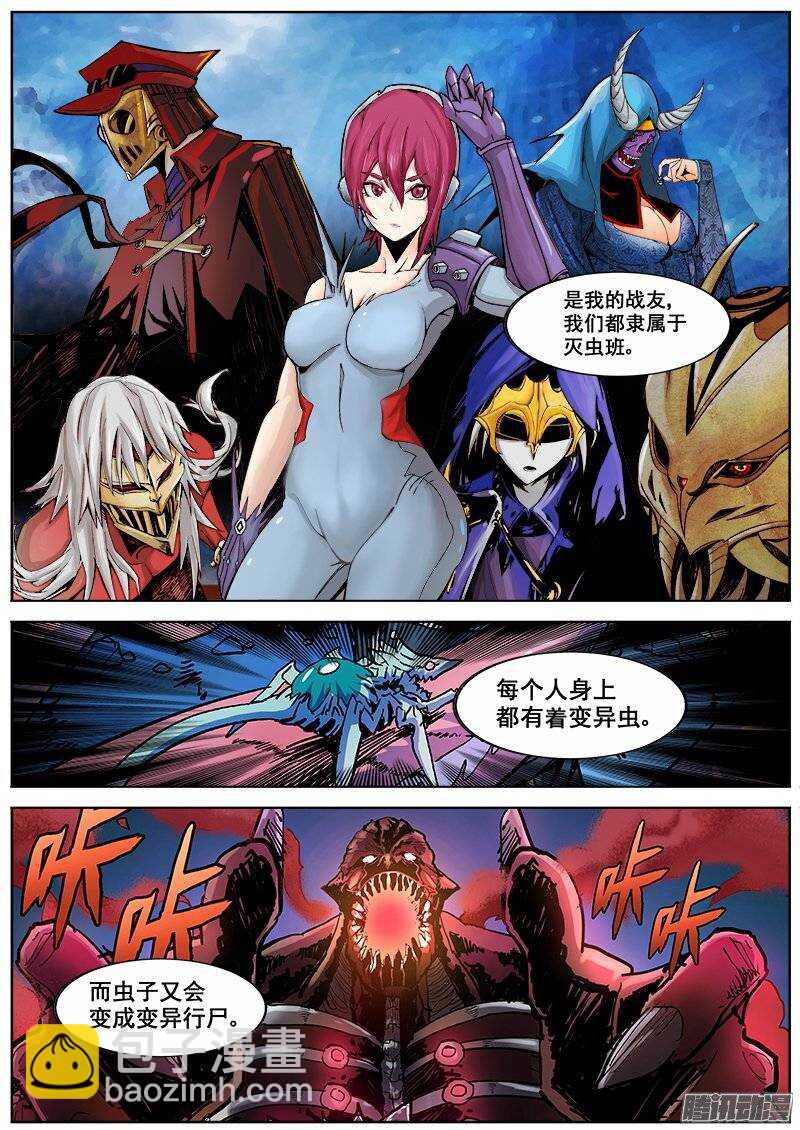 177 真相-第180话