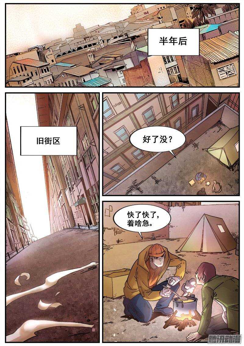 177 真相-第180话