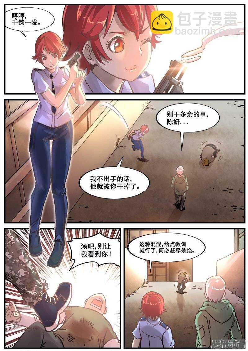 179 旧街区之二-第182话