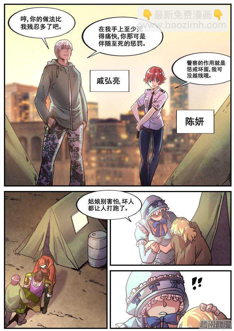 179 旧街区之二-第182话