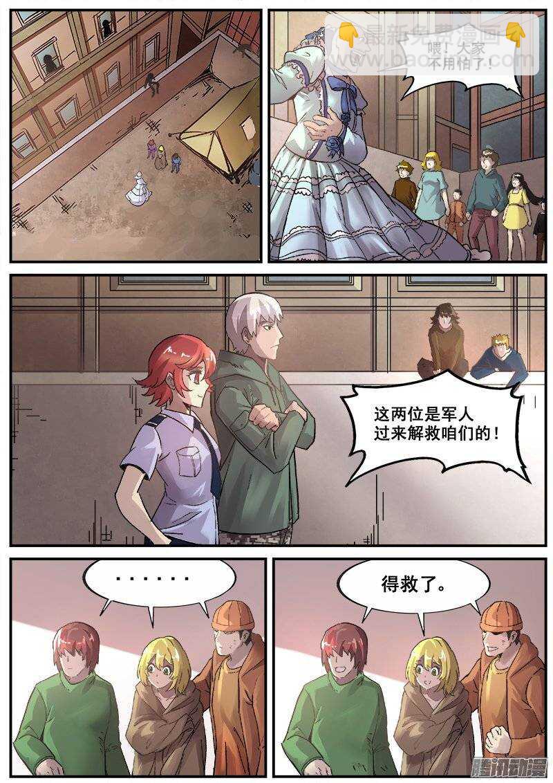 179 旧街区之二-第182话