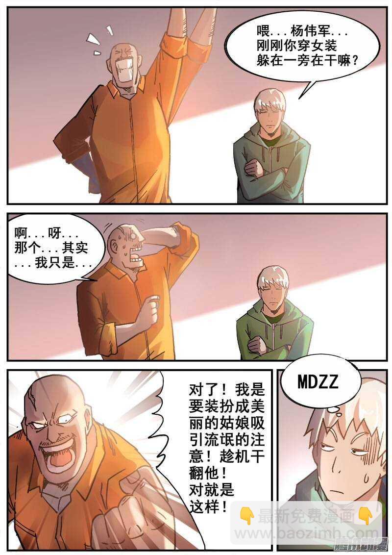 179 旧街区之二-第182话