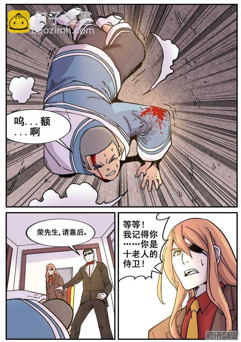 181 意外之客-第184话