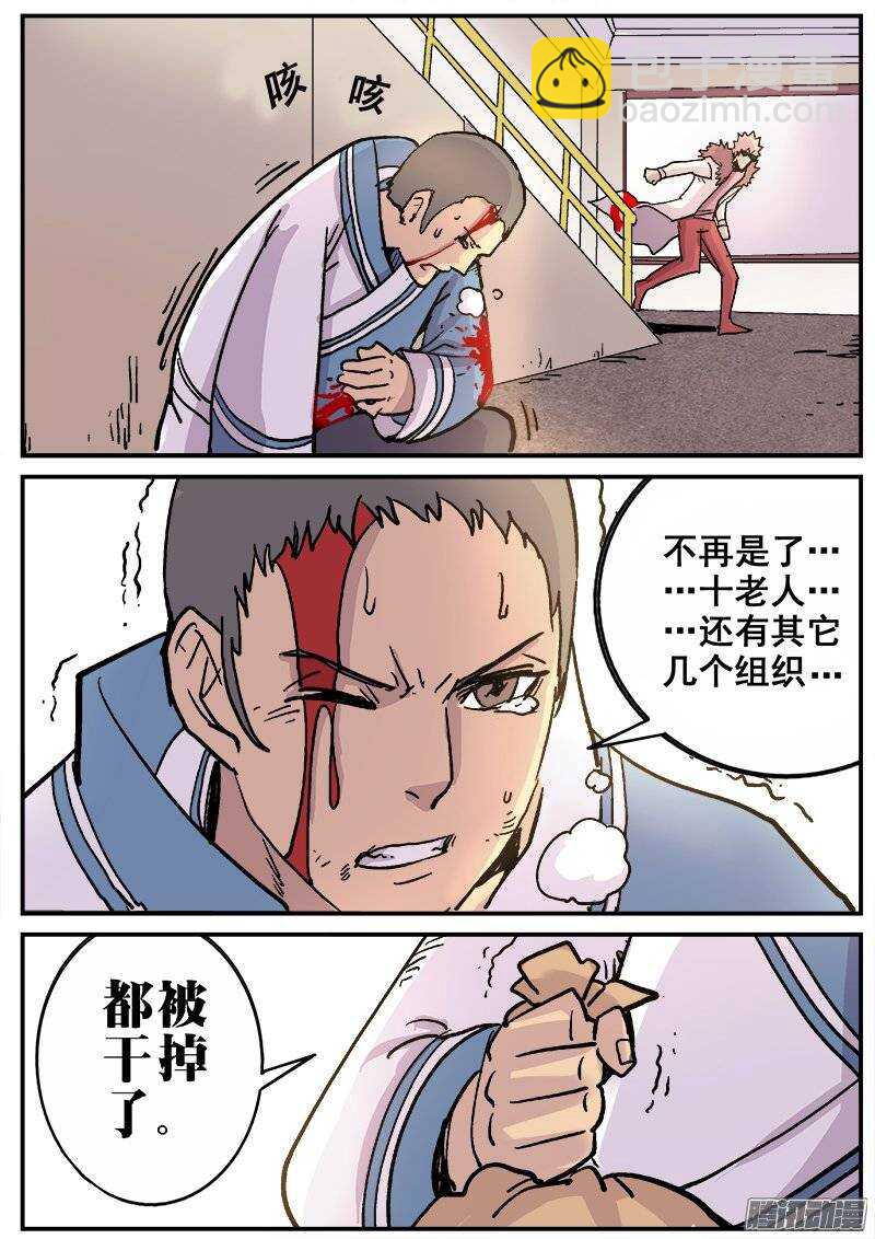 181 意外之客-第184话