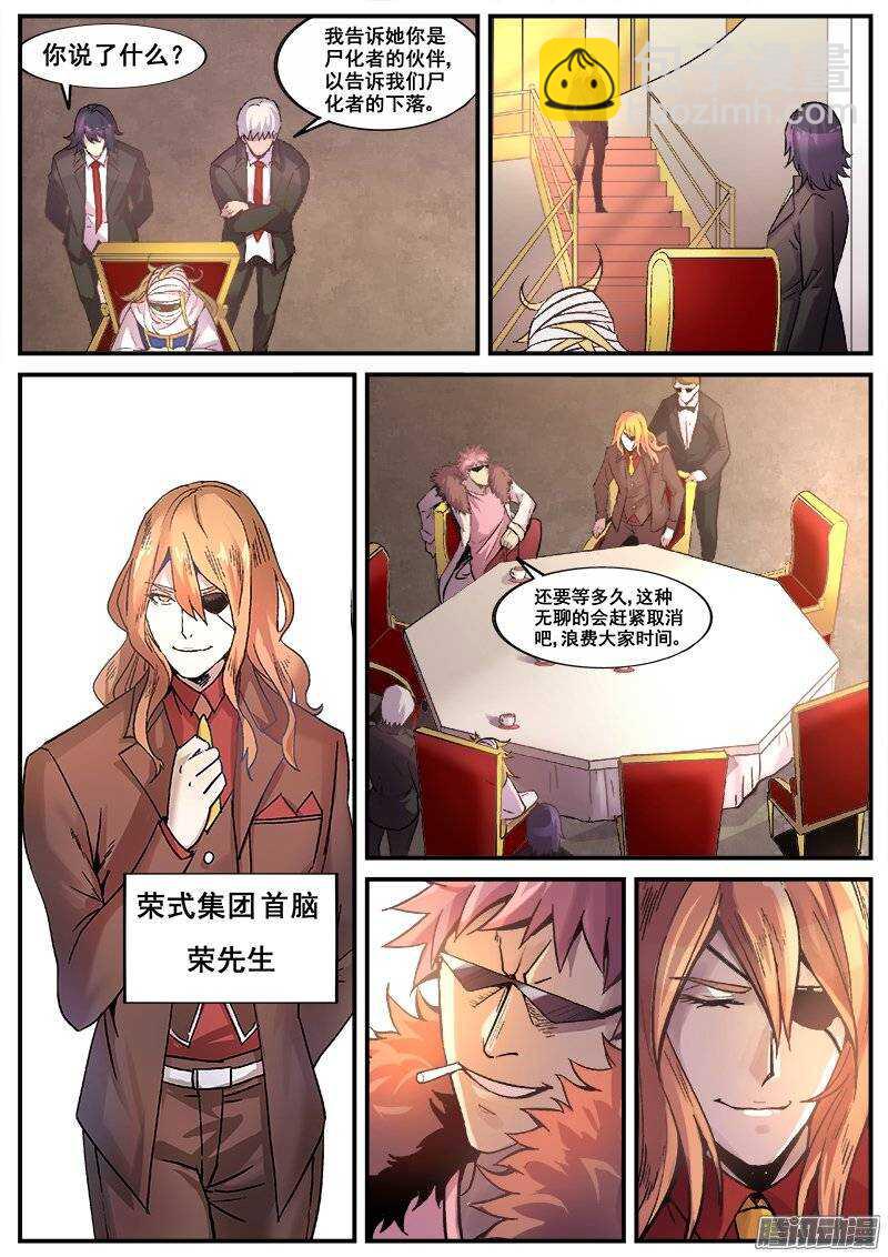 181 意外之客-第184话