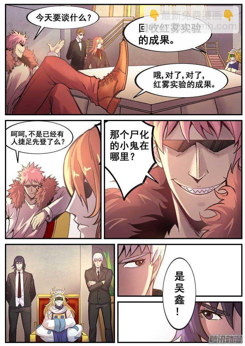 181 意外之客-第184话
