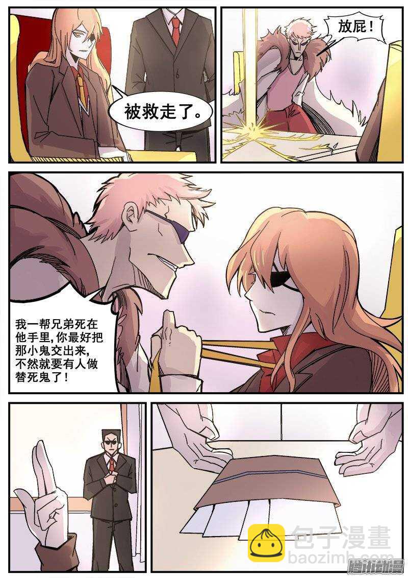 181 意外之客-第184话