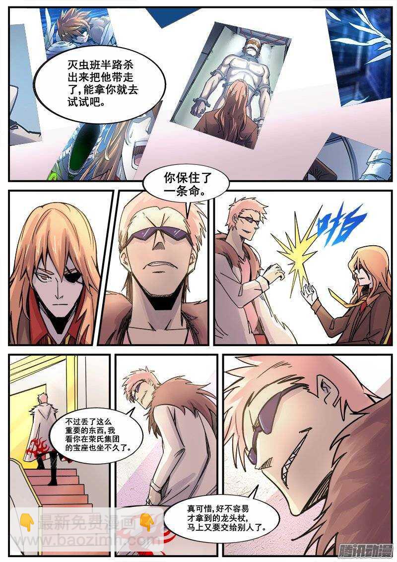 181 意外之客-第184话