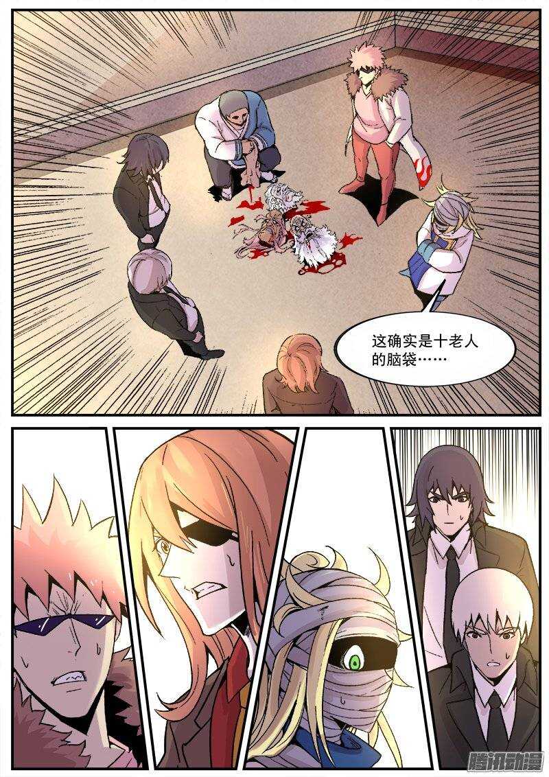 183 汤新-第186话