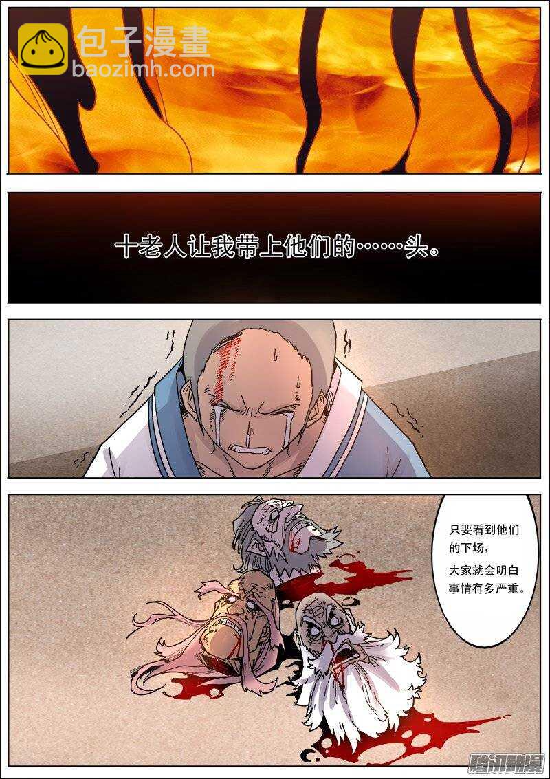 183 汤新-第186话