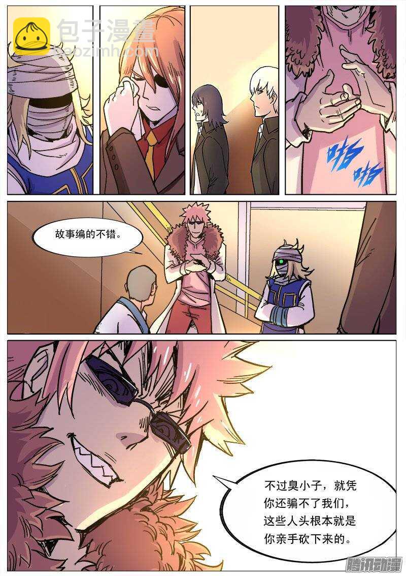 183 汤新-第186话