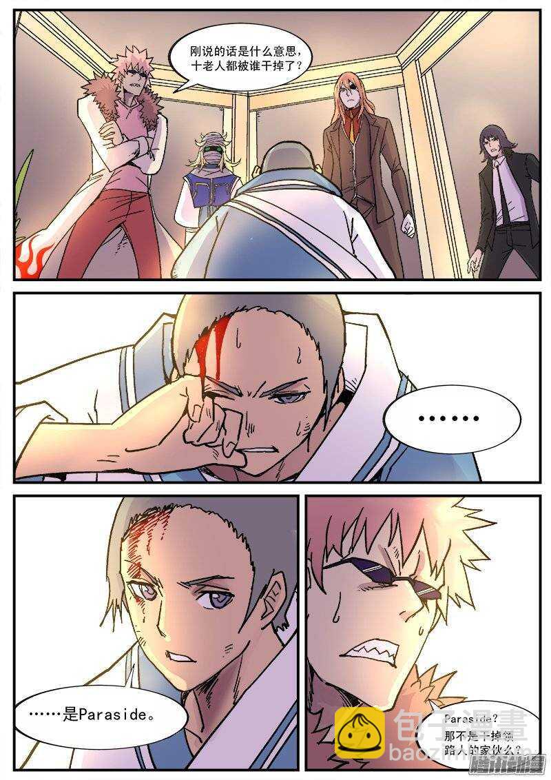 183 汤新-第186话