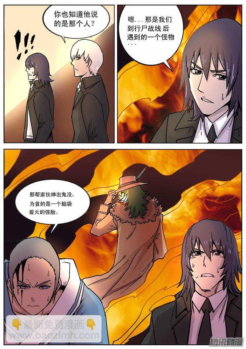 183 汤新-第186话