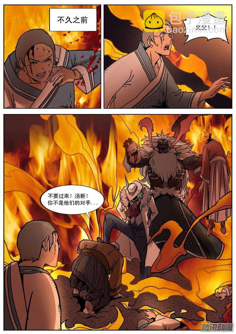 183 汤新-第186话