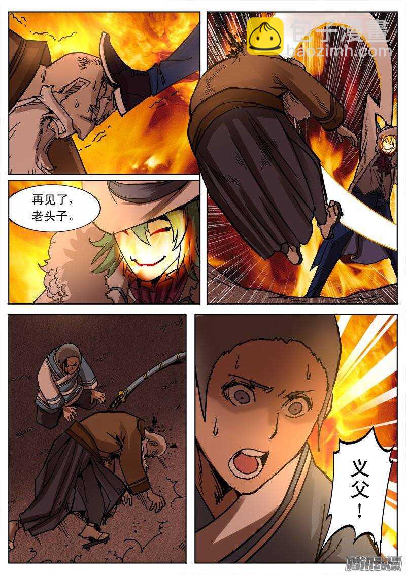 183 汤新-第186话