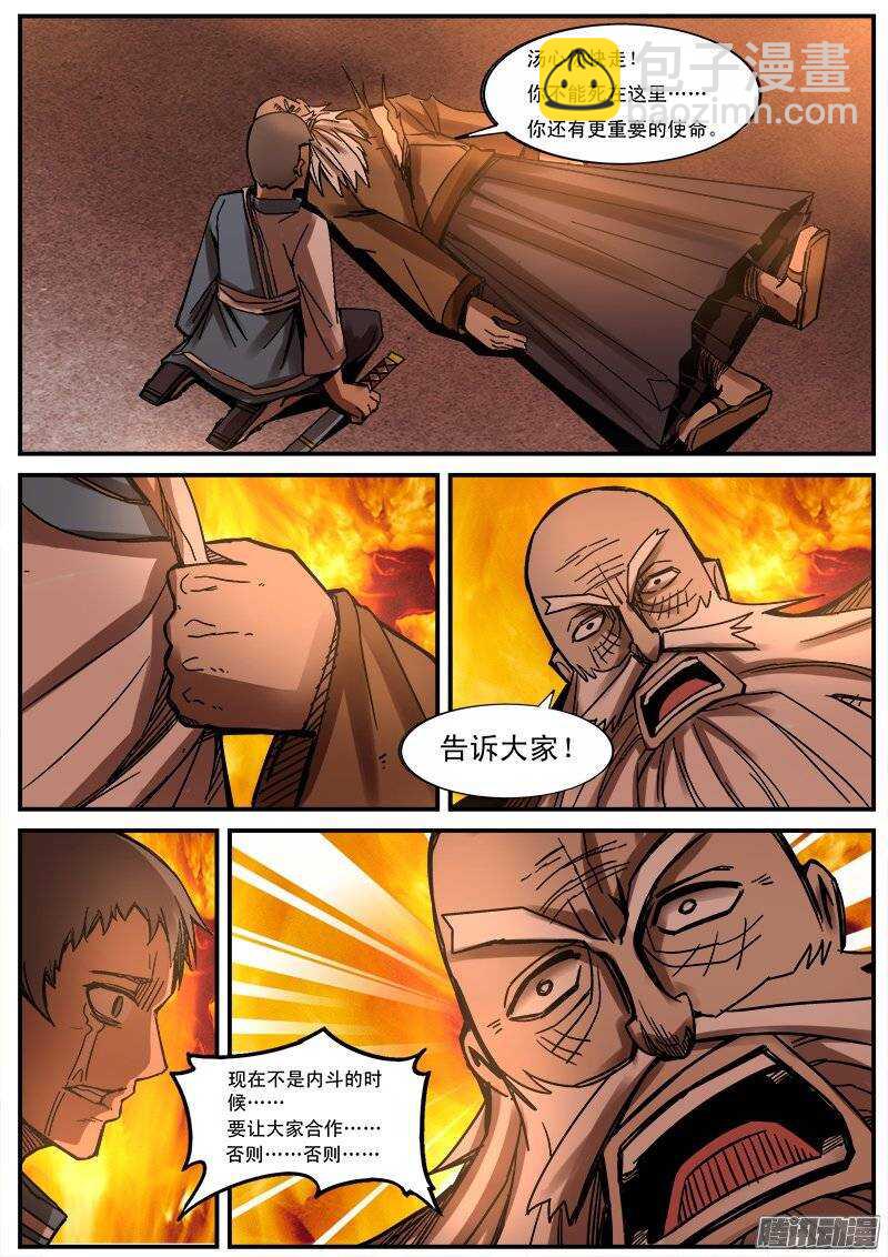 183 汤新-第186话
