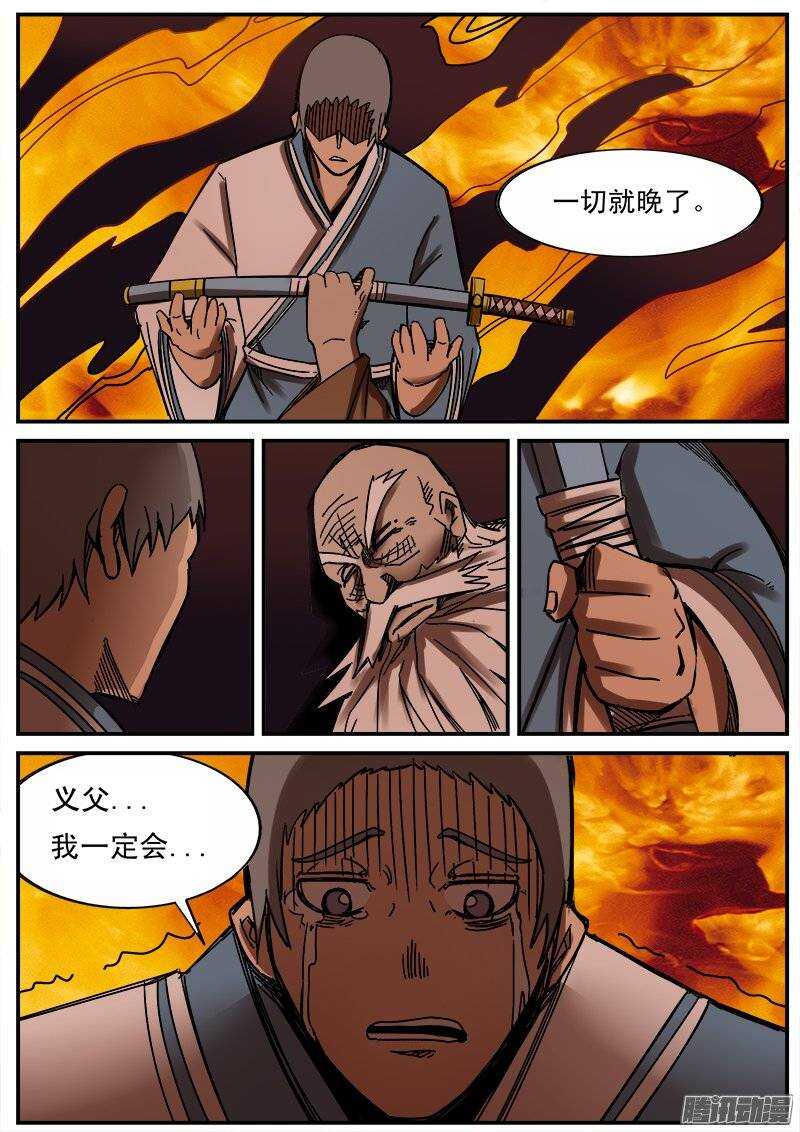 183 汤新-第186话