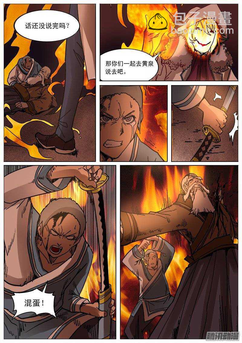183 汤新-第186话
