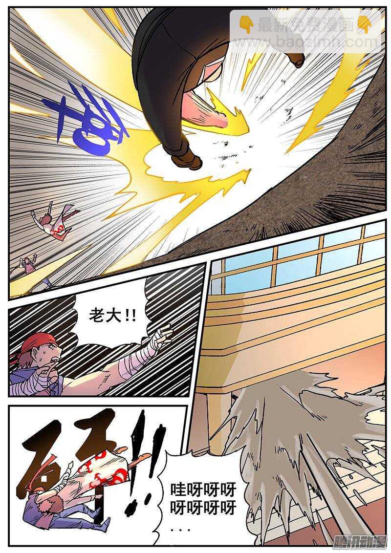 185 入侵-第188话