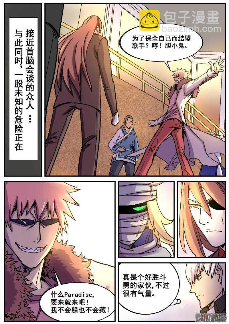 185 入侵-第188话