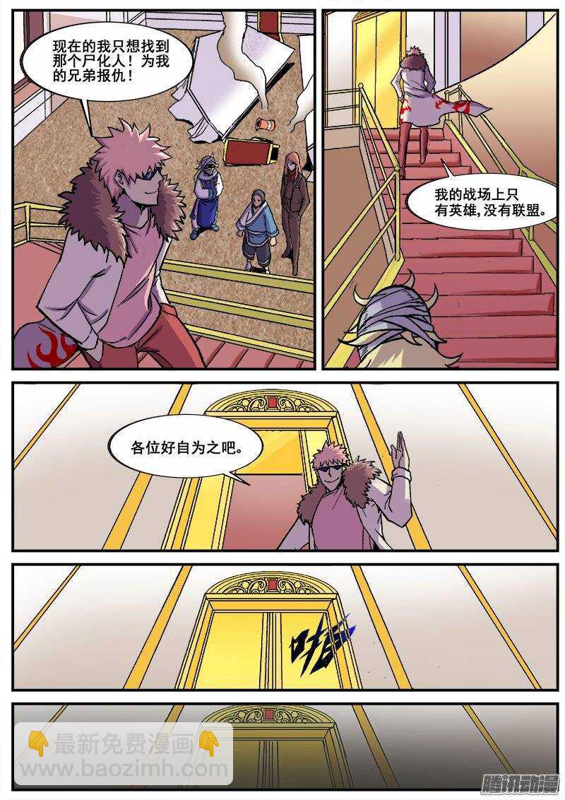 185 入侵-第188话