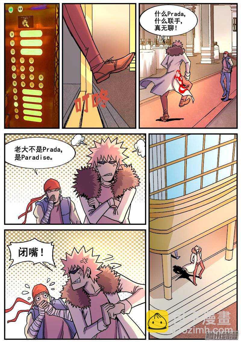 185 入侵-第188话