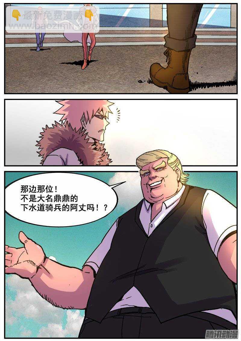 185 入侵-第188话