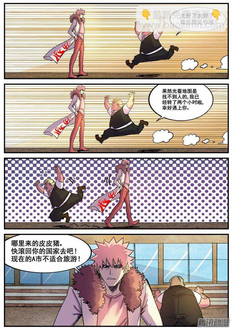 185 入侵-第188话