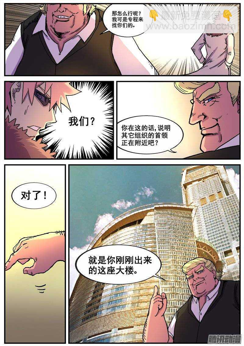185 入侵-第188话