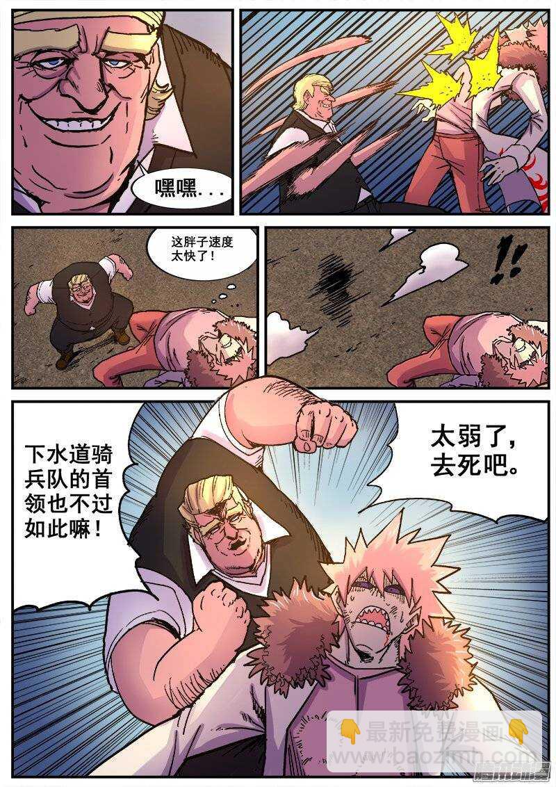 185 入侵-第188话