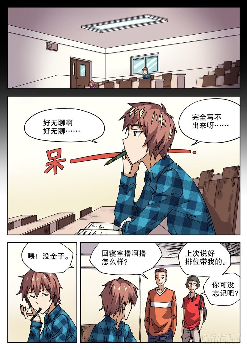 19 钱决定命运？-第20话