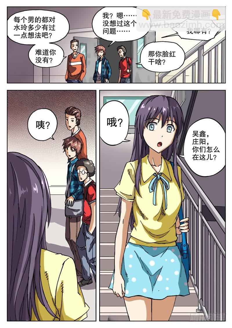 19 钱决定命运？-第20话