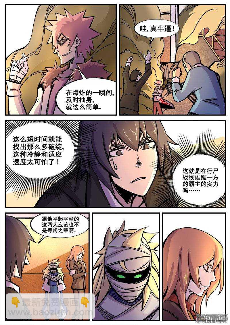 187 破绽-第190话
