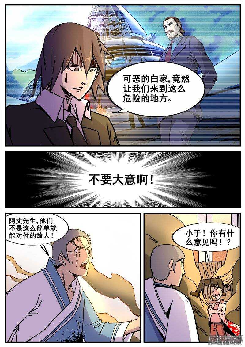 187 破绽-第190话