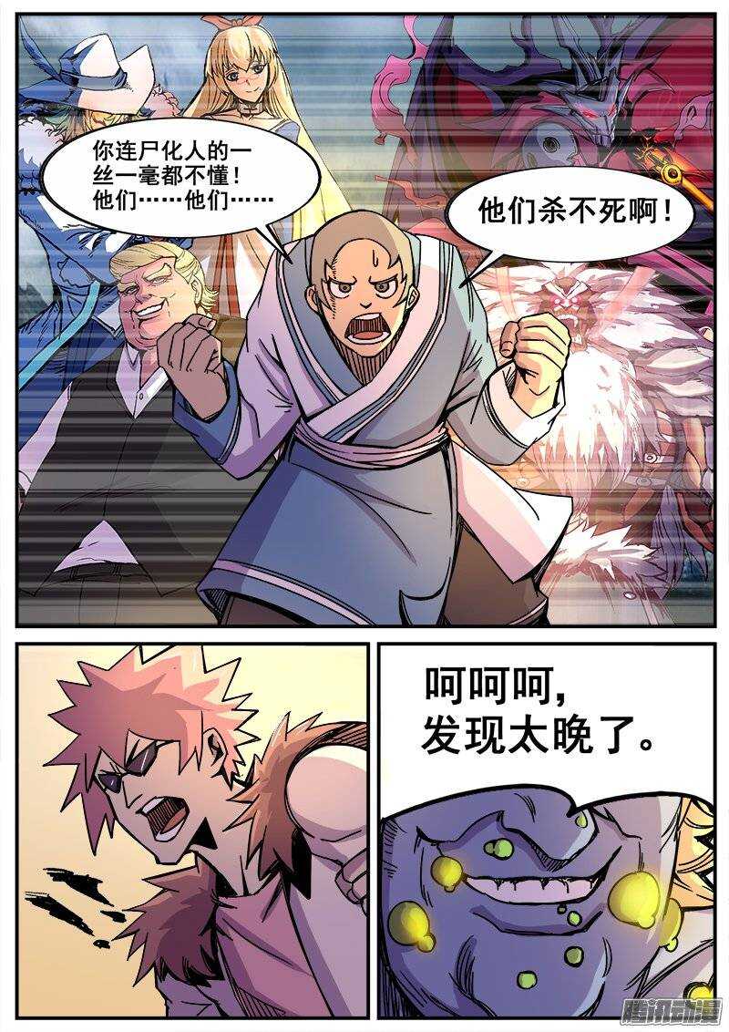 187 破绽-第190话