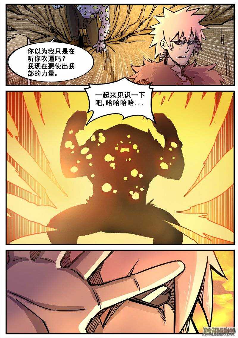 187 破绽-第190话