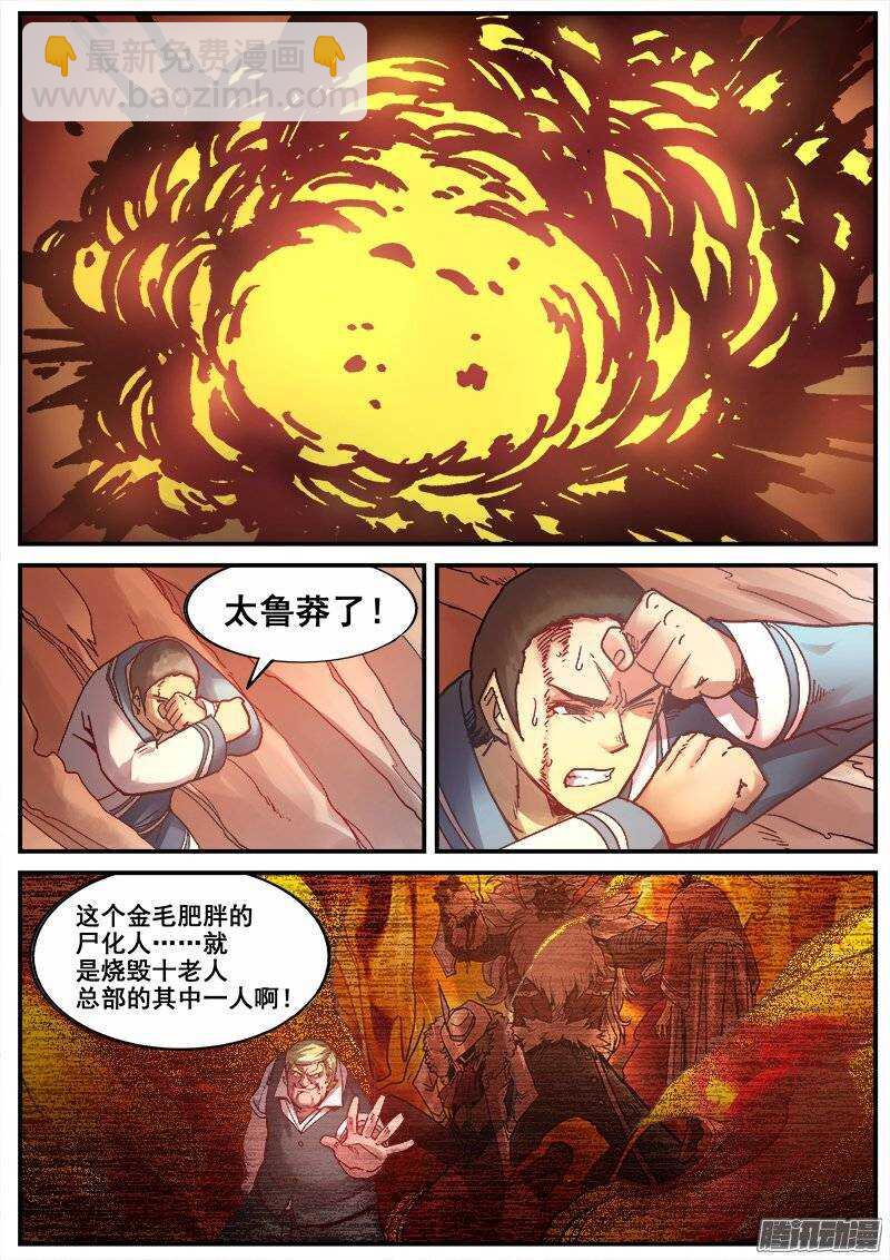 187 破绽-第190话