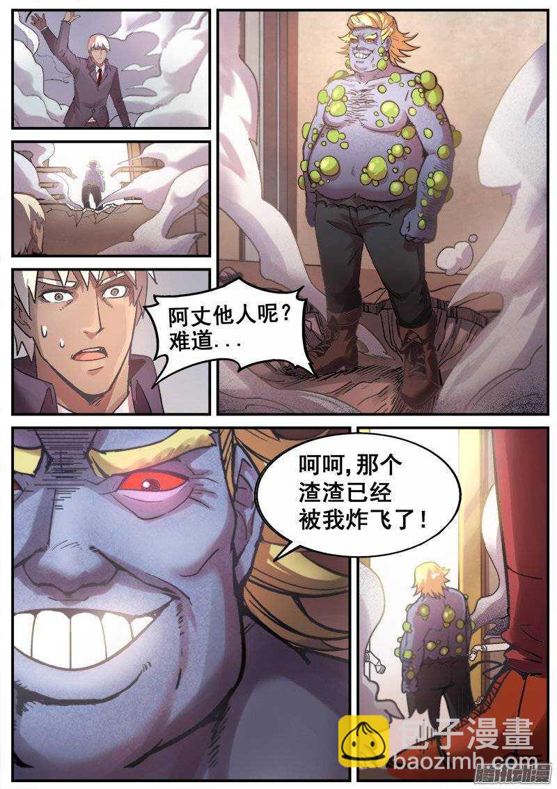 187 破绽-第190话