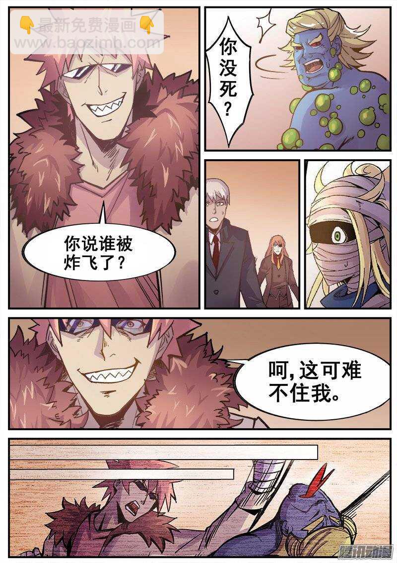 187 破绽-第190话