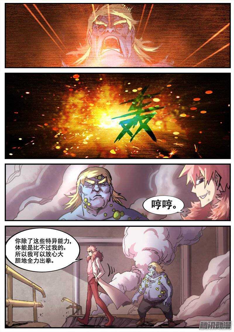 187 破绽-第190话