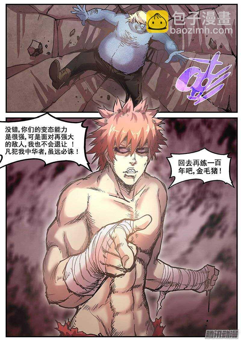 189 事后处理-第192话