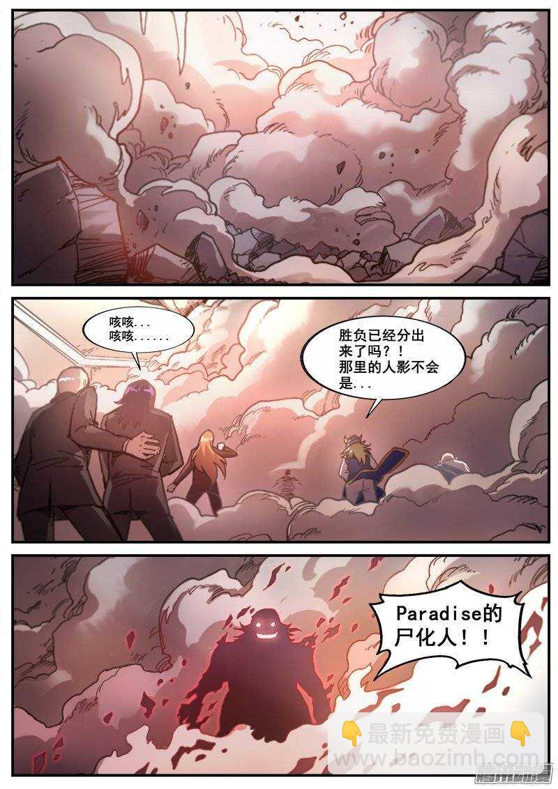 189 事后处理-第192话