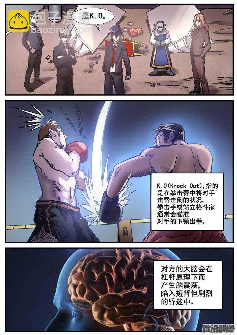 189 事后处理-第192话