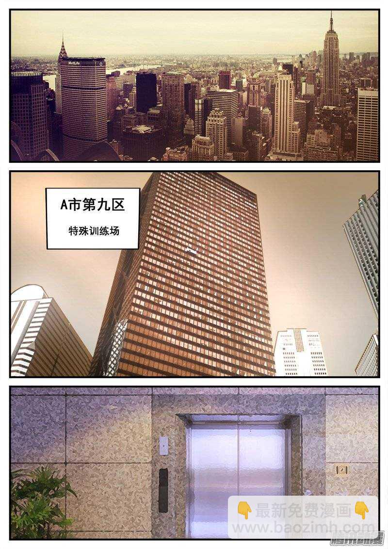 191 不死者的死亡修行-第194话