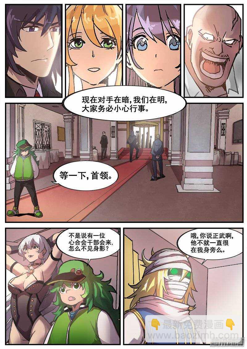 191 不死者的死亡修行-第194话