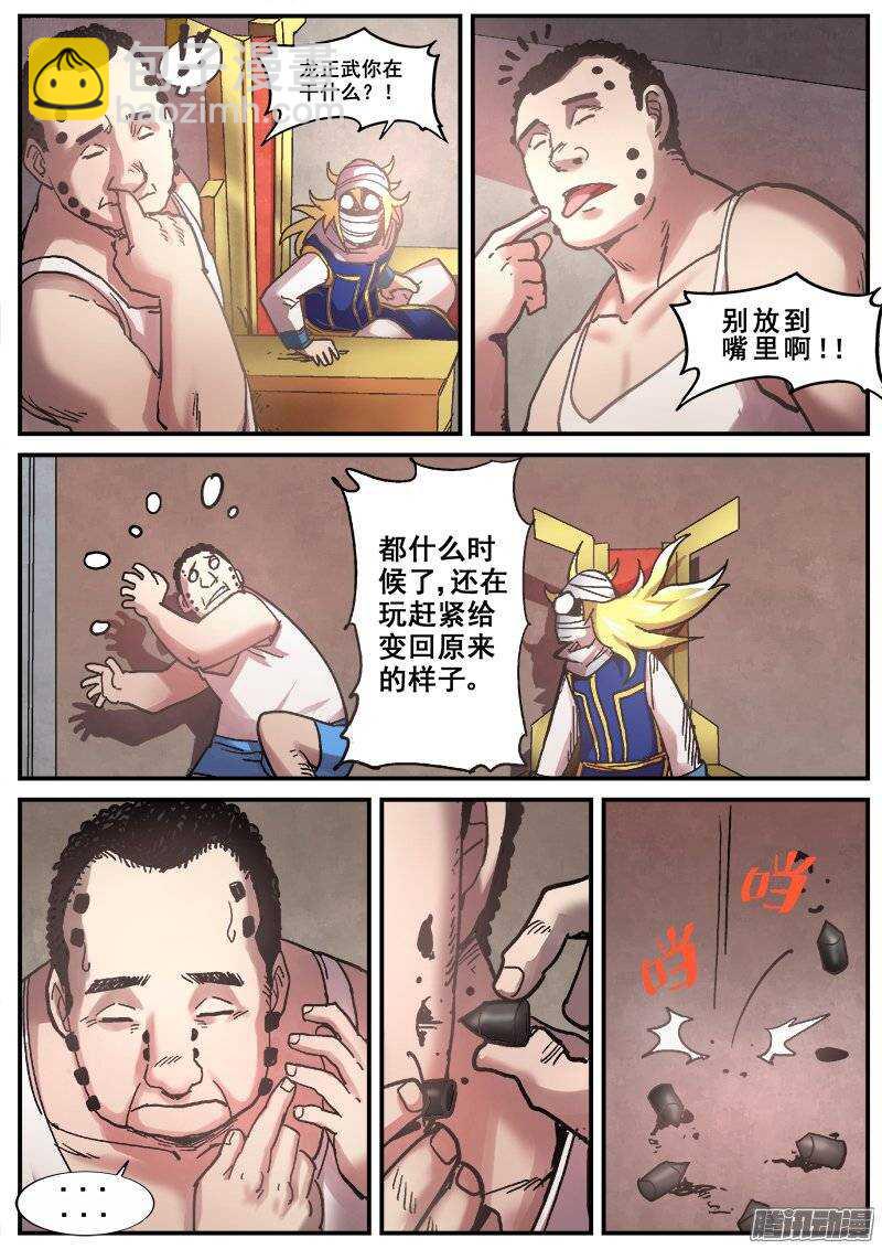 191 不死者的死亡修行-第194话