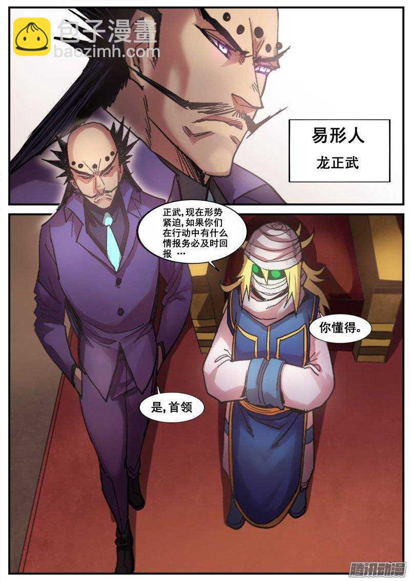 191 不死者的死亡修行-第194话