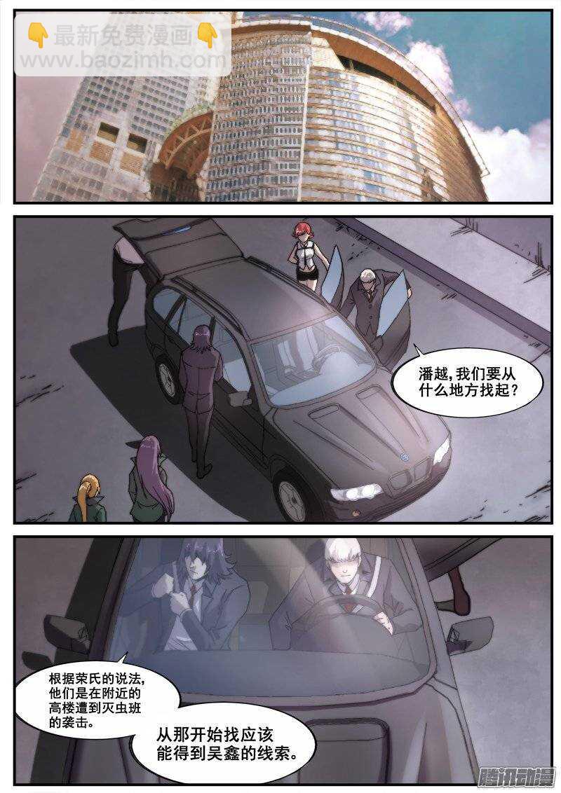 191 不死者的死亡修行-第194话