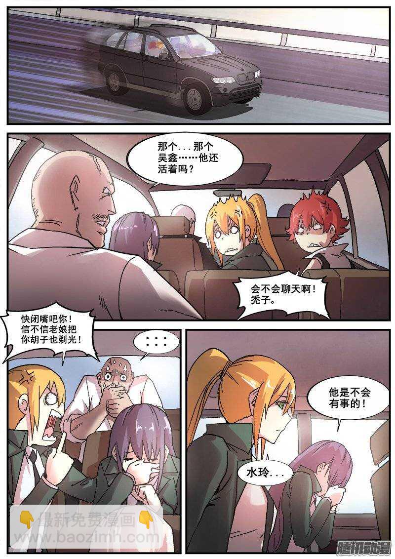 191 不死者的死亡修行-第194话