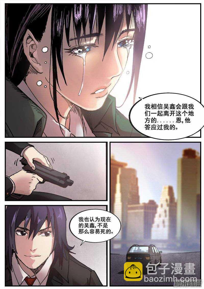 191 不死者的死亡修行-第194话
